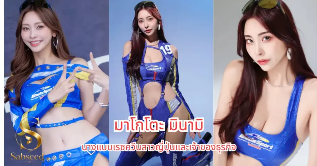 มาโกโตะ มินามิ vk