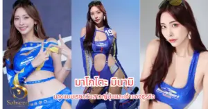 มาโกโตะ มินามิ vk