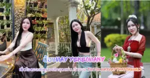 น้องMay Yekeomany vk
