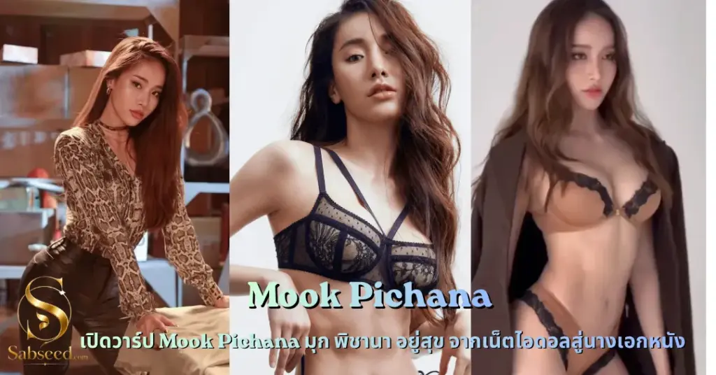 Mook Pichana vk