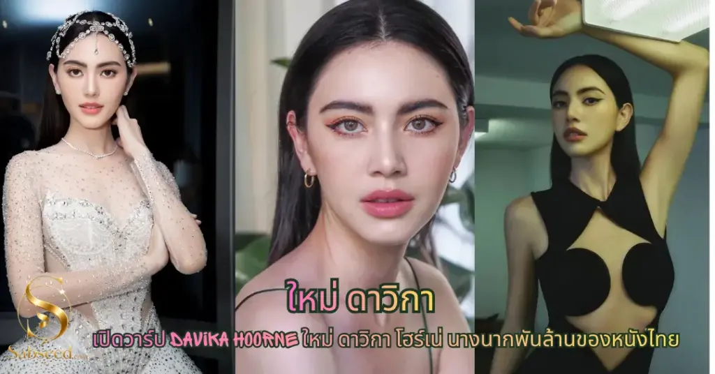 Davika Hoorne vk