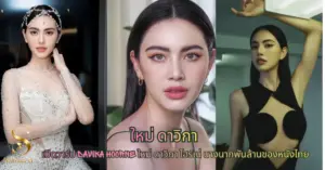 Davika Hoorne vk