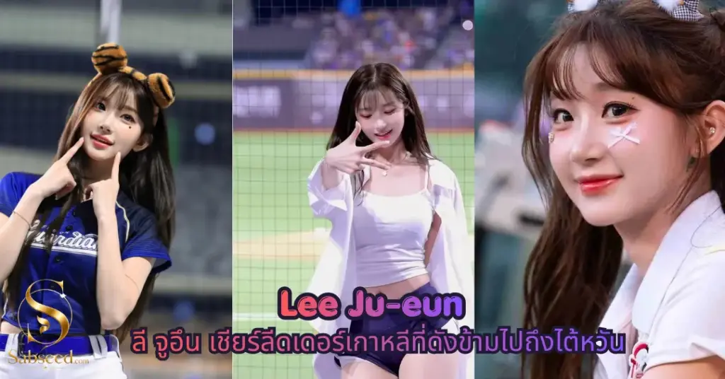 Lee Ju-eun vk